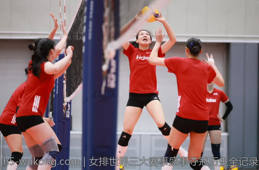 女排世界三大赛事盛事夺冠历史全记录