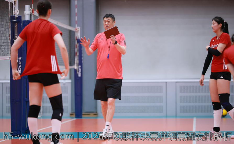 2026年欧联杯决赛详细赛程安排解析