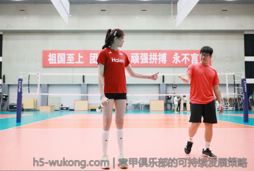 意甲俱乐部的可持续发展策略