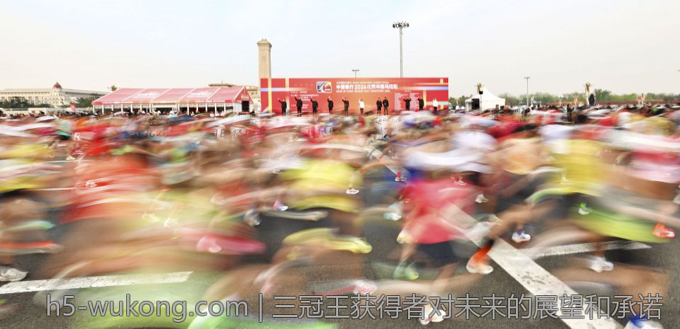 三冠王获得者对未来的展望和承诺