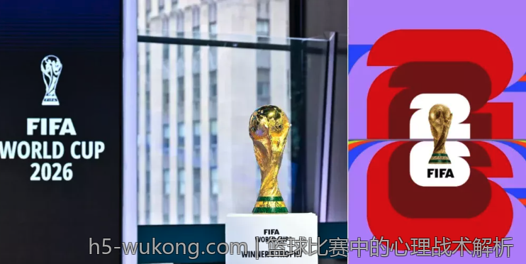 篮球比赛中的心理战术解析