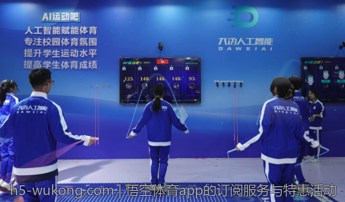 悟空体育app的订阅服务与特惠活动